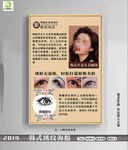 韩式半永久海报