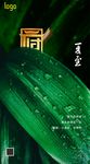 夏至可编辑