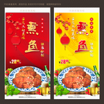 熏鱼