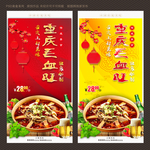 毛血旺