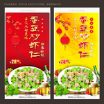 蚕豆炒虾仁