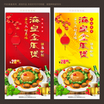海皇金瓜煲