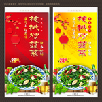 核桃炒菠菜