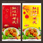 红烧狮子头