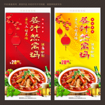 姜汁热窝鸡