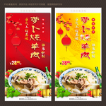 萝卜炖羊肉