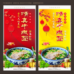 清真牛肉面