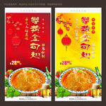 蟹黄金勾翅