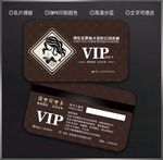 美发会员卡