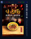 牛肉面