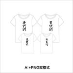 趣味文字亲子装