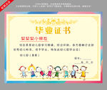 卡通毕业证书
