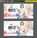 旗袍