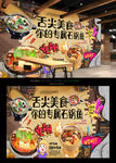 石锅鱼背景墙