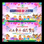 幼儿园毕业典礼文艺晚会