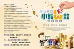 贷款