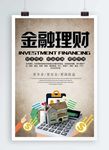 金融