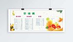 果汁价格表