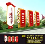 党建户外雕塑