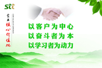 企业核心价值观