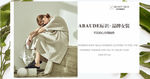 女装banner