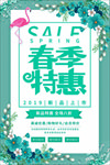 特惠