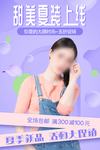 女装