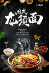龙须面