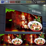 麻辣香锅