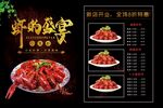 小龙虾