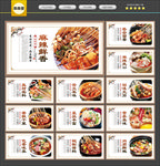 串串香