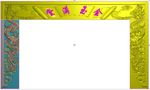 镂空双龙金玉满堂佛龛神台精雕