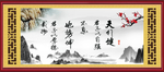 天行健 君子自强不息