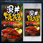 烧鹅