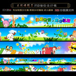 幼儿园壁画