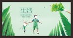 全友家居 绿色生活