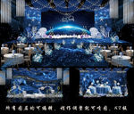 梦幻星空婚礼