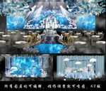 星空城堡婚礼