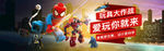 乐高海报-玩具大作战 爱玩等你