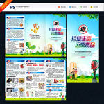 禁毒三折页