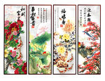 春夏秋冬