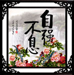 书法字画