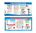 心脑血管疾病
