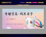 地产T恤DIY桁架