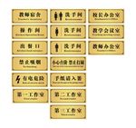 办公室门牌