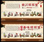 担担面