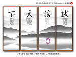 诚信天下装饰画