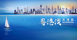粤港澳大湾区