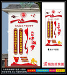 中国梦文化墙