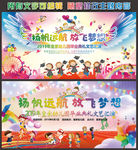 幼儿园毕业典礼文艺晚会